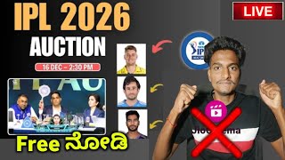 How To Watch Ipl Auction Live Free In Mobile Ipl Auction Live Update Rcb New Players 2026