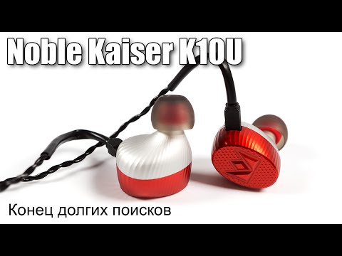 Video: „Noble Audio“pristato „Kaiser Encore“, „Sage In-Ears“