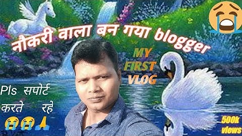 My First vlog|| @ActiveRahul @Aditya.Vlog.27 || Satyendra Gupta vlog