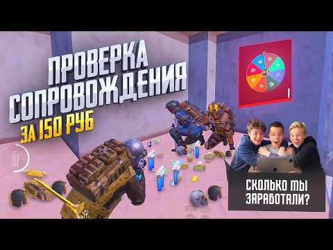 МЫ БОГАТЫ👑150 РУБЛЕЙ СТОИТ ИДЕАЛЬНОЕ СОПРОВОЖДЕНИЕ В МЕТРО РОЯЛЬ💜ПРОВЕРКА СОПРОВОЖДЕНИЯ