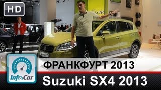 Suzuki SX4 2013 - обзор InfoCar.ua на Франкфуртском Автосалоне