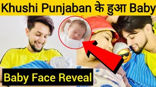 Khushi Punjaban Baby Face🤫 | Khushi Punjaban and Vivek Chaudhary Baby | Khushi Punjaban Baby Pic|DOB