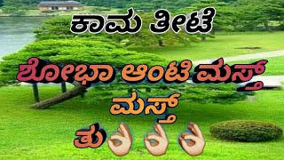 Aunty Life Changing Moral Stories Kannada Gk Kannada Auntie Moral Story Kannada Gk Moral Story