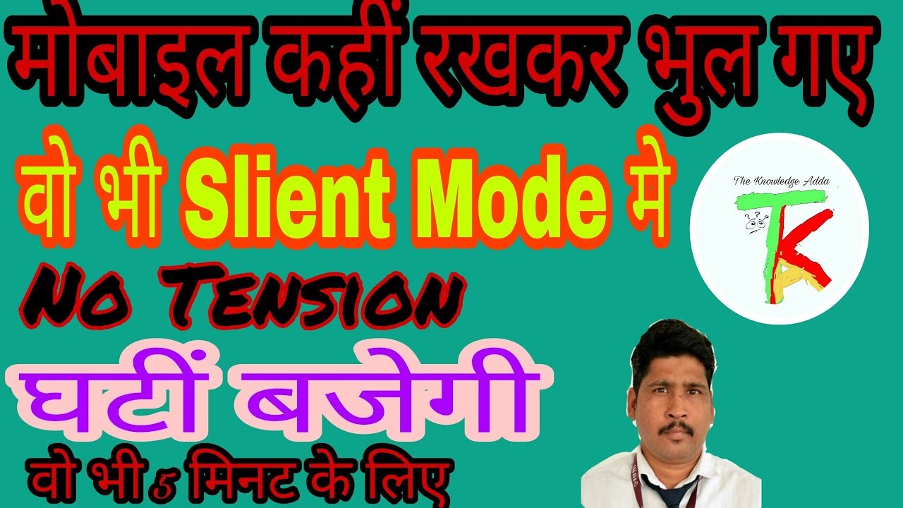 (Technical) Find Your Phone When It's On Silent Mode Without Using any Software