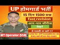 UP Home guard prectice set -7//Fast rivision// #live #viral #video #viralvideo #shorts #shortvideo