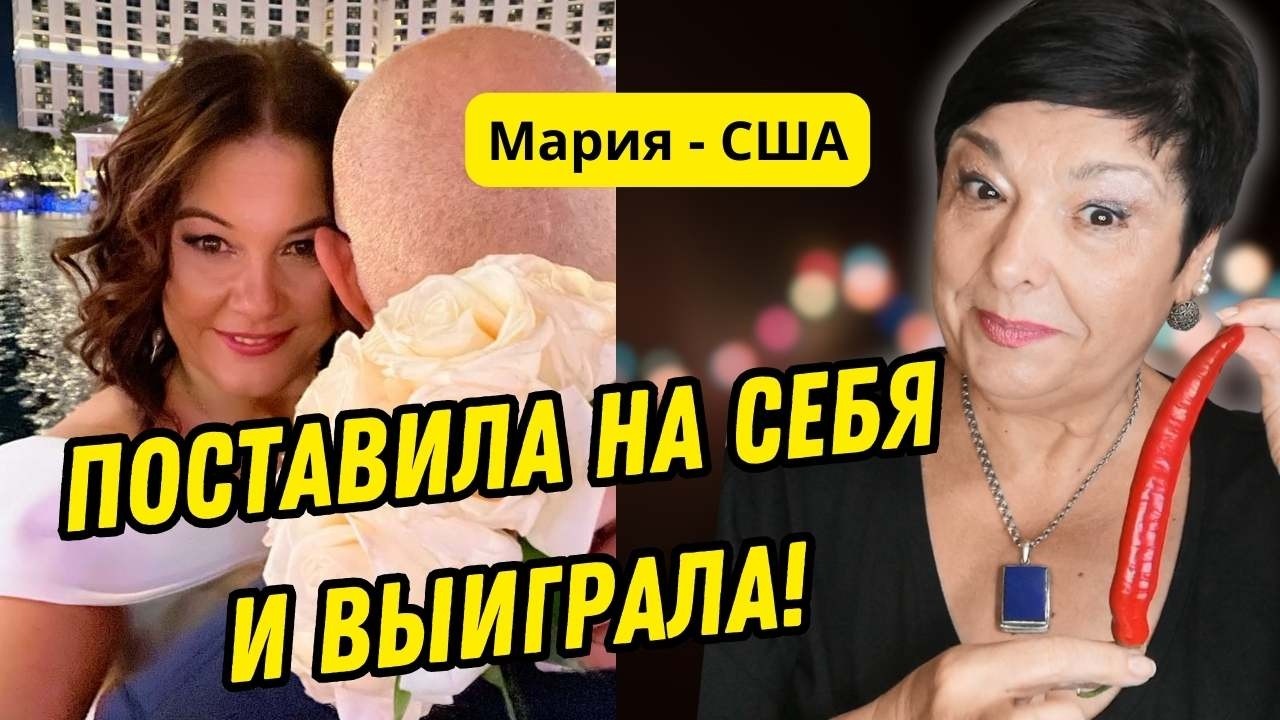 Развод после 32 лет брака, кафе - мороженое, сайт знакомств, свадьба в Лас-Вегасе и дом среди олив