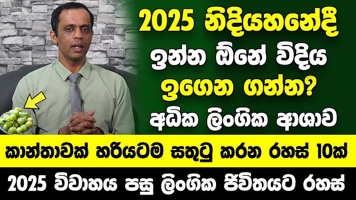 2025 නිදියහනේදී ඉන්න ඕනේ විදිය ඉගෙන ගන්න? කාන්තාවක් හරියටම සතුටු කරන රහස් 10ක් - මේක හැමෝටම වැදගත්!