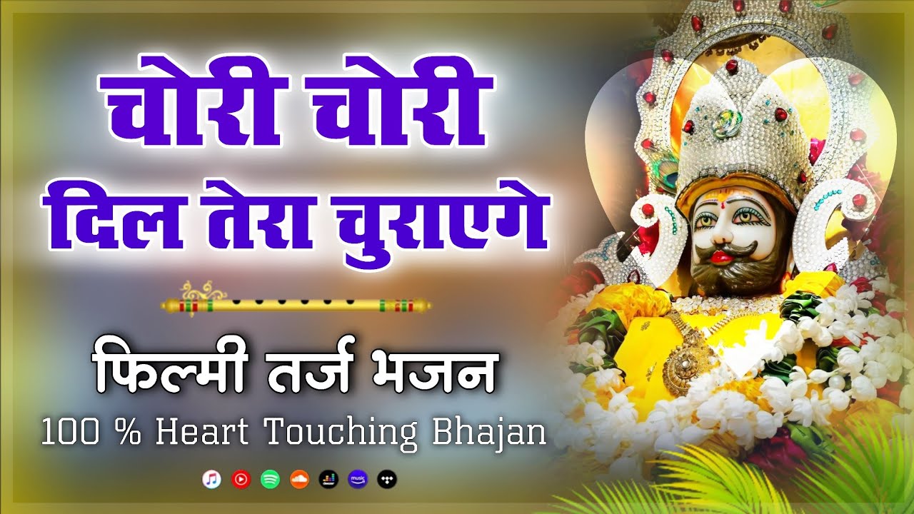 Filmi traj bhajan Khatu Shyam Ji Bhajans New Shyam Baba Bhajan Sugriv Panchal