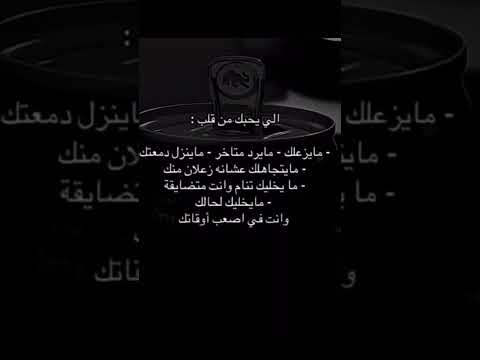 الي يحبك من القلب…! #ستوريات_انستا #اكسبلور #حالات_واتس