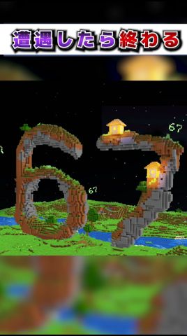 マイクラ