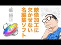 【映像制作】8000円の映像加工ソフトMotion5がどれだけ便利かお見せします | TPS Films