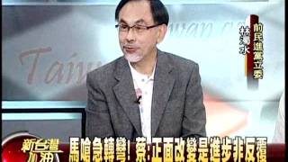 20111204新台灣加油part6