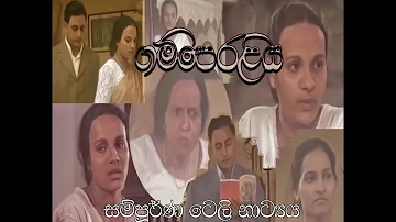 Gamperaliya | ගම් පෙරළිය|  Full Tele Drama