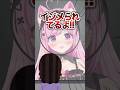 【ネタ】万引きで捕まった後の面接 #shorts #vtuber #個人vtuber