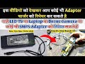 Led Tv Adapter Repair (Hindi)| किसी भी Led Tv का Adapter रिपेयर करे | How To Repair Led Tv Adapter