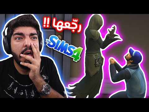 فيديو: أين الجرة سيمز 4؟