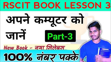 RSCIT BOOK LESSON 3 PART - 3 Exploring your Computer (अपने कंप्यूटर को जाने) RSCIT QUESTIONS ANSWERS