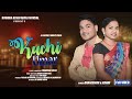 Kuchi umar  new santali song  dhaneswar  krami  20232024