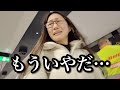 助けて…最低最悪の大事件が世界一周中に起きました。