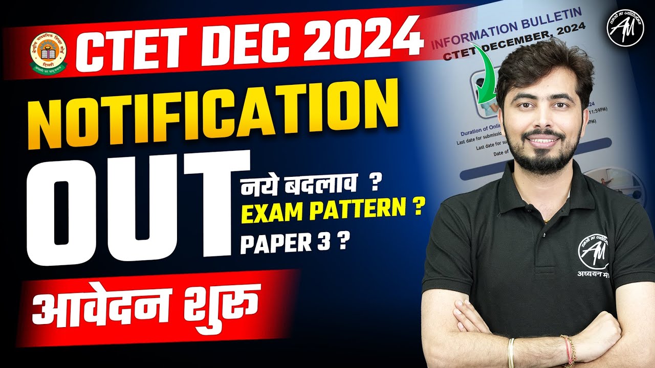 CTET DEC 2024 : CTET NOTIFICATION OUT आवेदन शुरू | BY Rohit Vaidwan Sir ...