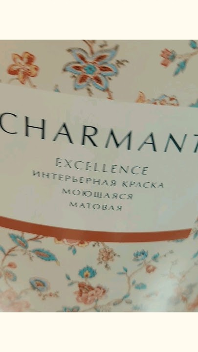 Смываем кофе и вино с интерьерной краски #Charmant Excellence спустя 2 ...