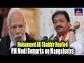 Mohammed Ali Shabbir Replied PM Modi Remarks on Mangalsutra | IND Today