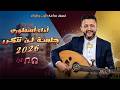 أداء اسطوووري حمود السمه جديد 2026 جلسه لن تتكرر أنس وحلا وهيام اغاني يمنيه جلسات عود طرب يمني
