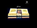 ياضنيني يانظر عيني ميحد حمد مقاطع الاستقرام