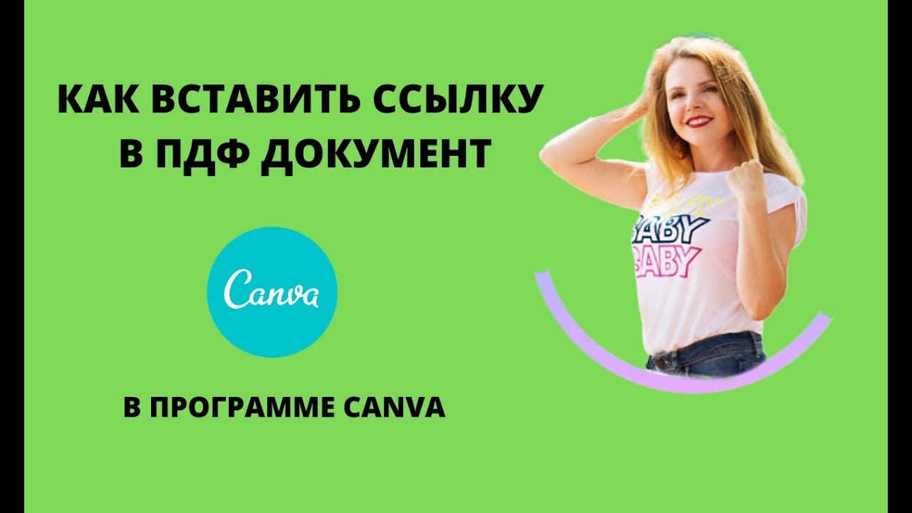 Как Вставить Фото В Canva