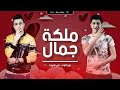 مهرجان ملكة جمال على قدورة نور التوت حمو بيكا نجومي