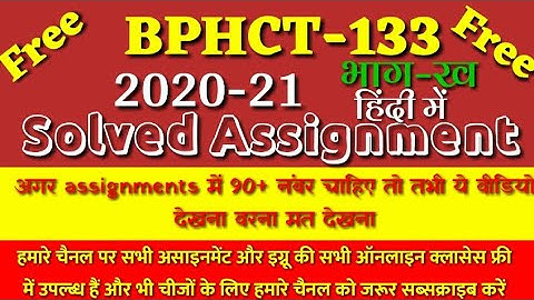 Bphct-133 solved assignment 2020-21 in hindi part b
