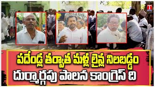 Farmers Fire on Congress and Revanth Govt | Police Lathi Charge Against Farmers | T News