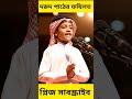 #viralfyp #video #speech #viral #foryou