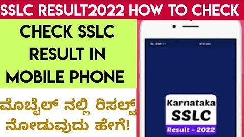SSLC RESULT2022 ANNOUNCED |HOW TO CHECK SSLC RESULT2022 IN MOBILE |#sslc #result #exams