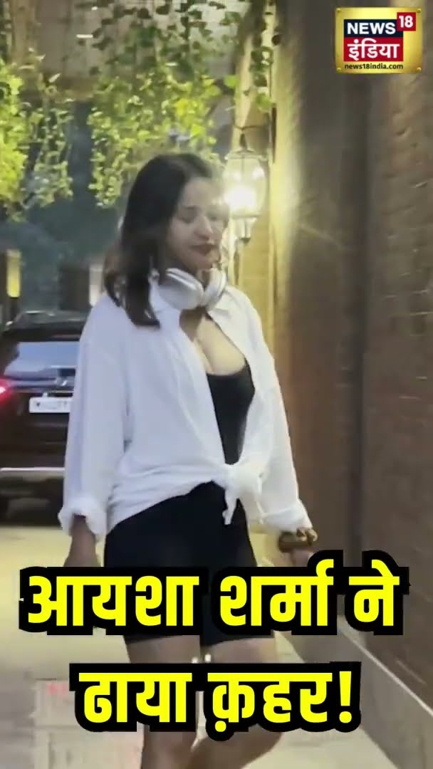 स्टाइलिश आउटफिट में Aisha Sharma ने ढाया कहर | Mumbai News | Bollywood News | News18 India