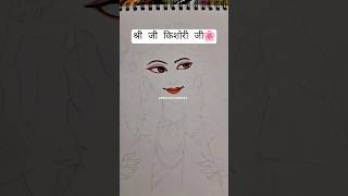 Part I Radha Ji shree ji #youtubeshorts #shortsfeed #shorts #short #viral #trending #radhakrishna