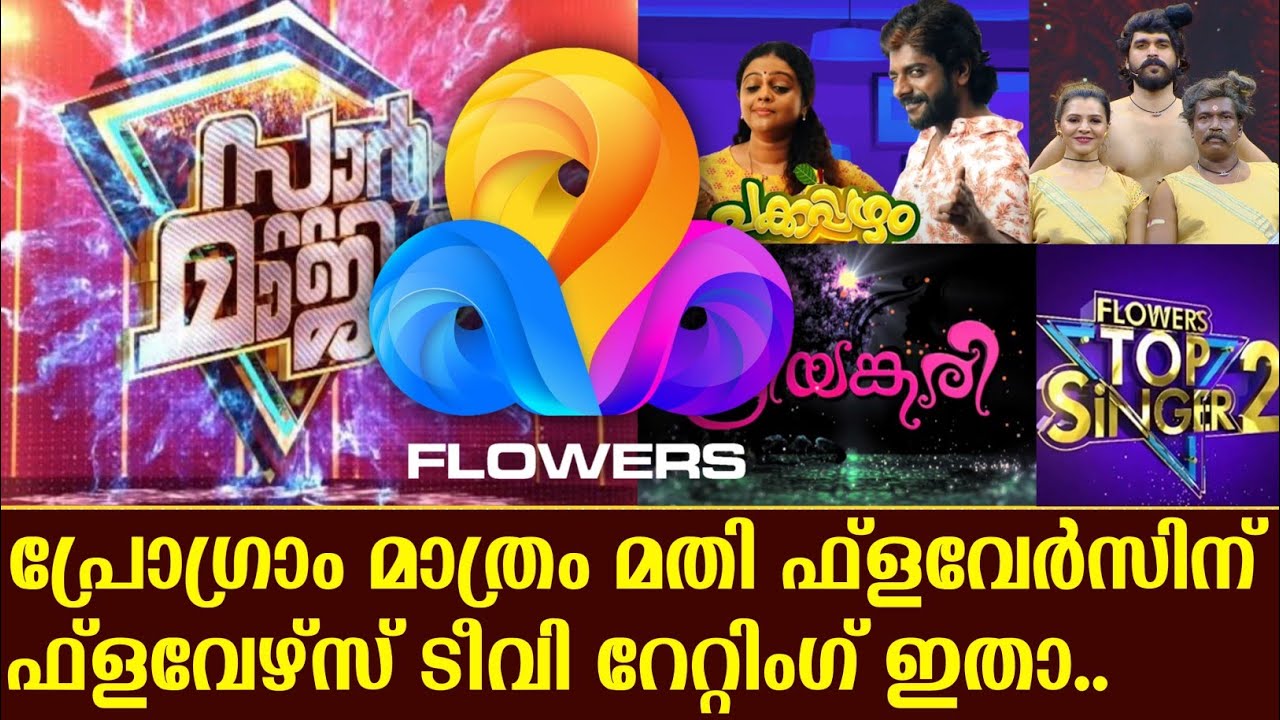 week27 Flowers TV Rating Flowers TV Programs Rating Flowers TV