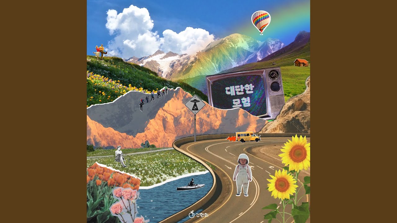 Ver Incredible adventure (대단한 모험) no YouTube