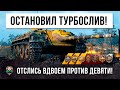 2 VS 9 Сломал игру и остановил турбо-слив на невидимой чит-машине Е 25 World of Tanks! [4K]