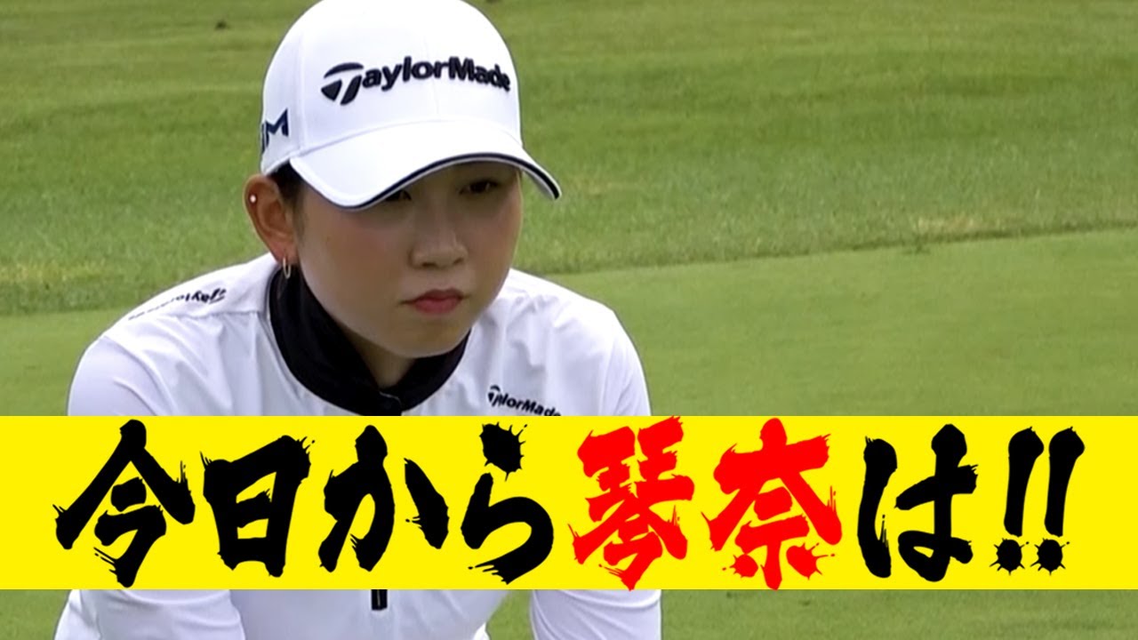 今日から琴奈は‼ 第二話【後編】