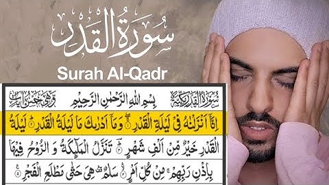 097) সূরা আল ক্বদর ❤️ Surah Al Qadr ❤️ سورة القدر ‎‎❤️❤️❤️ Omar Hisham Al Arabi ▶️ অন্ধকারের নূর |