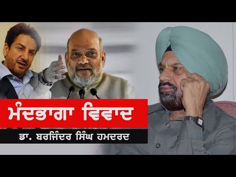 Gurdas Maan Controversy| Editorial on gurdas maan controversy| Dr. Barjinder Singh Hamndard