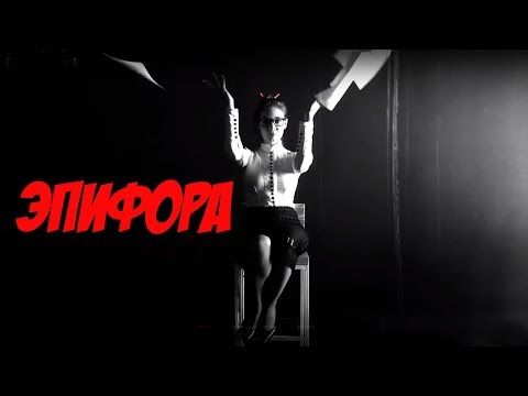 ЭПИФОРА / ФИЛОЛОГИНЯ. УРОК №2. ЕГЭ ПО РУССКОМУ ЯЗЫКУ И ЛИТЕРАТУРЕ