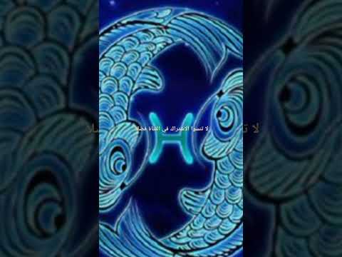 رسالة عاطفية لبرج الحوت مساءالخير ٱحساس حب فراق حزن دموع