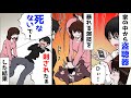 【漫画】寝室で盗聴器を発見→夫(演技しよう)と言い出したので、家の中で暴れる演技をした結果w