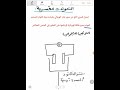 التحولات القسرية كيمياء       PC et SM