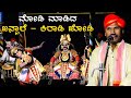 ಮೂರೇ ಮೂರು ನಿಮಿಷದ ಸೂಪರ್ ಹಿಟ್ ಪದ್ಯ! ವಾಹ್ ಜನ್ಸಾಲೆ - Kiradi - Jansale Yakshagana songs - Perdoor mela