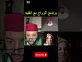 برنامج الزواج مع الفقيه لايف الزواج مع الفقيه قصة مؤثرة برنامج الزواج مع الفقيه لايف الزواج مع الفقيه قصة مؤثرة