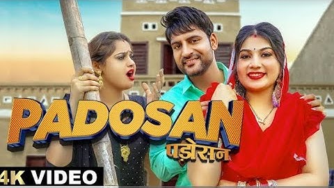Ajay Hooda : Padosan | Miss Princy | Peehu Yadav | Raj M | Ruchika J | Latest Haryanvi Song 2023