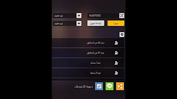 اغرب حساب فري فاير حساب ابن مدير الشركة صدمني Shorts Freefire 